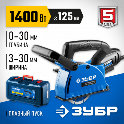 Штроборез ЗУБР ЗШ-П30-1400 ПСТК