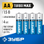 Батарейка щелочная ЗУБР 59206-4C_z01