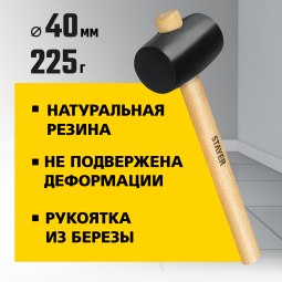 Киянка STAYER 20505-40