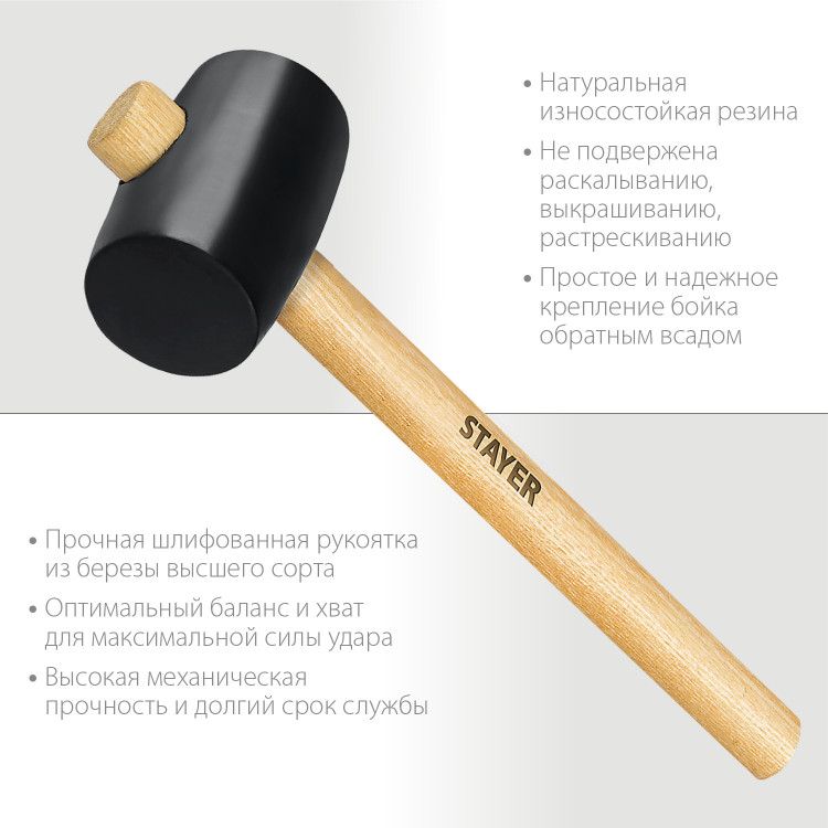 Киянка STAYER 20505-40