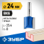 Фреза пазовая прямая ЗУБР 28753-24-25