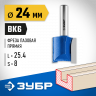 Фреза пазовая прямая ЗУБР 28753-24-25