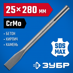 Зубило плоское 25 x 280 мм