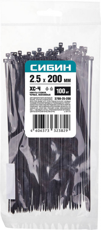 Хомуты нейлоновые черные СИБИН 3788-25-200
