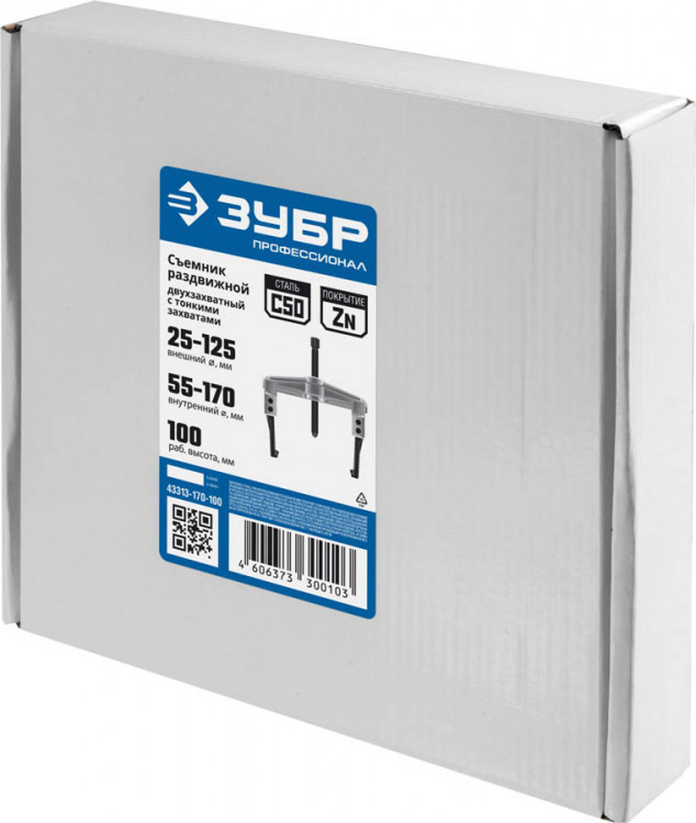 Съемник подшипников ЗУБР 43313-170-100