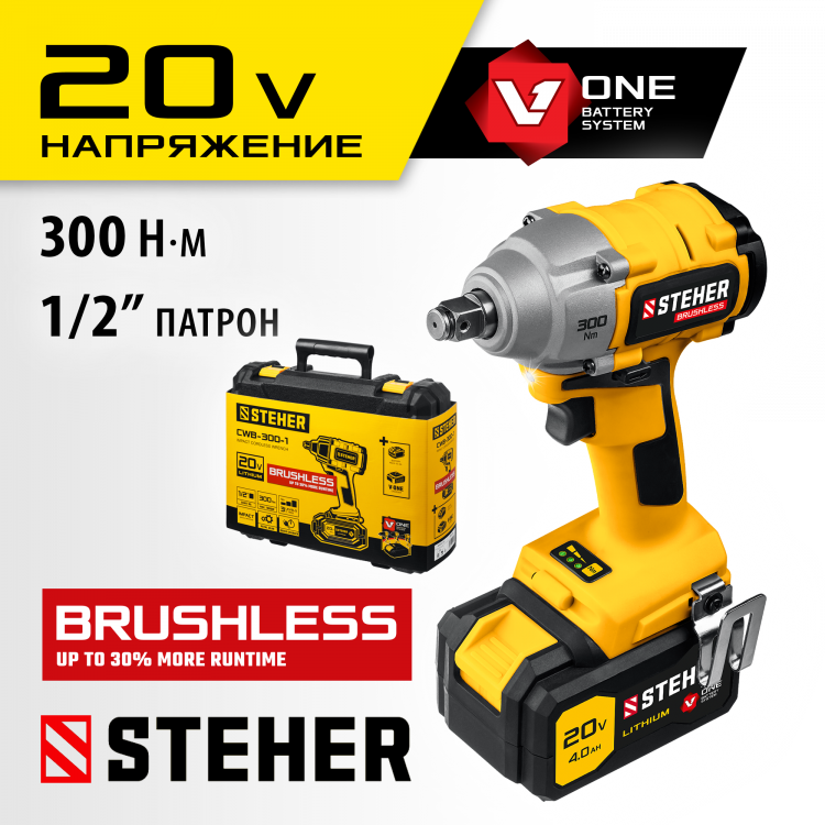 Гайковерт STEHER CWB-300-1