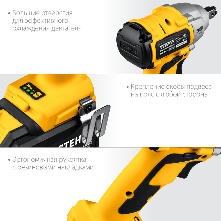 Гайковерт STEHER CWB-300-1