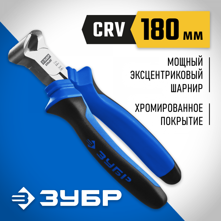 Кусачки торцевые ЗУБР 2201-7-18_z01