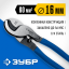 Кабелерез ЗУБР НКУ-24 23347-25