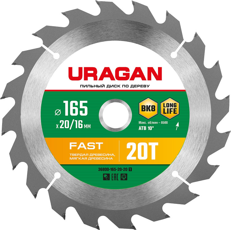 Диск пильный по дереву URAGAN Fast 36800-165-20-20_z01