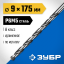 Сверло ЗУБР 29624-9