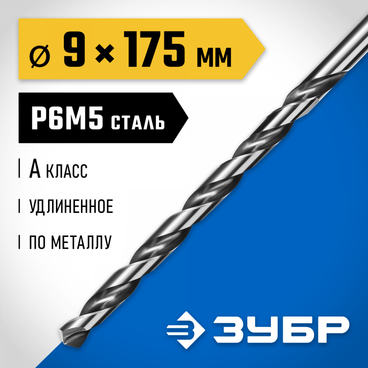 Сверло ЗУБР 29624-9