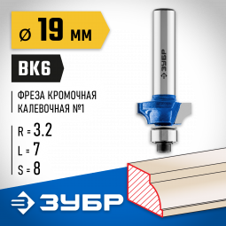Фреза кромочная калевочная ЗУБР 28700-19