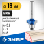 Фреза кромочная калевочная ЗУБР 28700-19