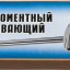 Динамометрический ключ НИЗ 2774-200
