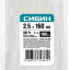 Хомуты нейлоновые черные СИБИН 3788-25-160