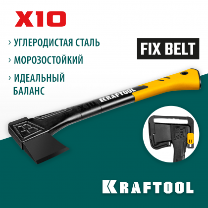 Топор KRAFTOOL 20660-10