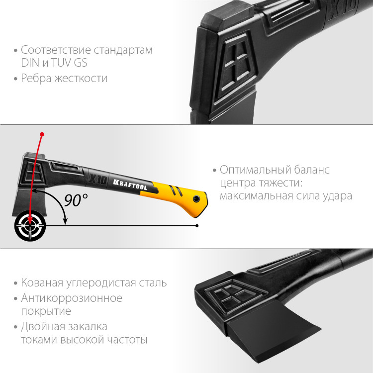 Топор KRAFTOOL 20660-10