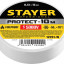 Изоляционная лента STAYER 12291-W