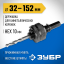 Державка для биметаллических коронок ЗУБР 29532_z01