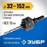 Державка для биметаллических коронок ЗУБР 29532_z01