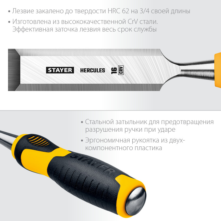 Стамеска STAYER 18205-16_z01