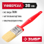 Кисть плоская малярная ЗУБР 4-01050-038
