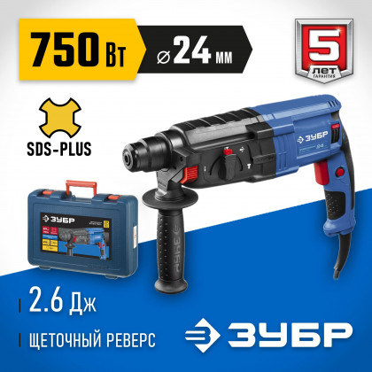 Перфоратор ЗУБР ЗП-24-750 К