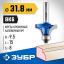 Фреза кромочная калевочная ЗУБР 28701-31.8