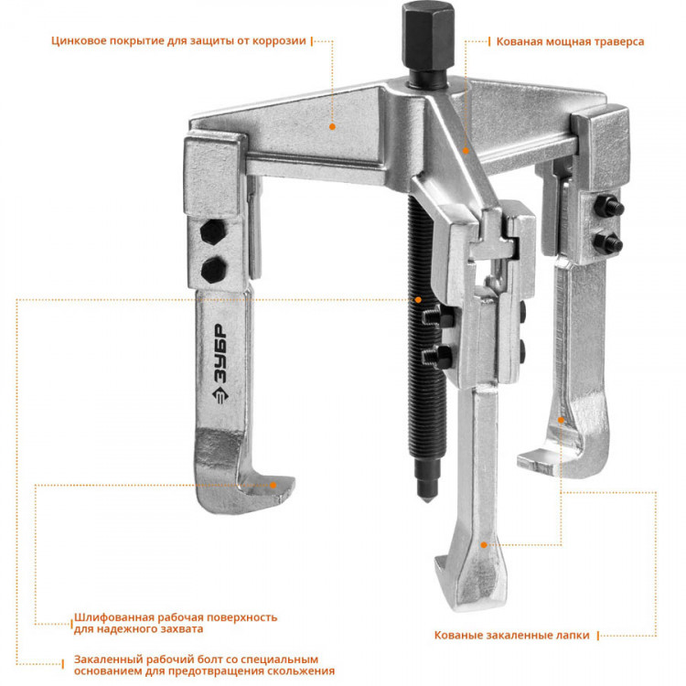 Съемник подшипников ЗУБР 43312-180-150