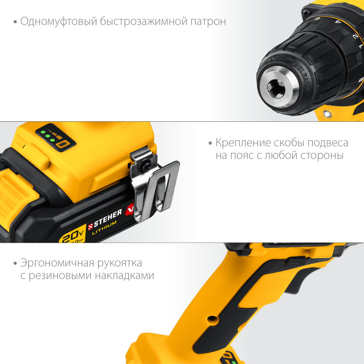 Аккумуляторная дрель шуруповерт STEHER CDB-200-2