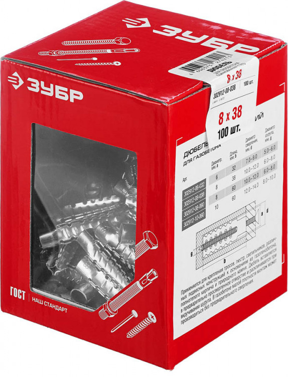 Дюбель для газобетона ЗУБР 302912-08-038