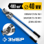 Кабелерез ЗУБР НК-40 23341-80_z01