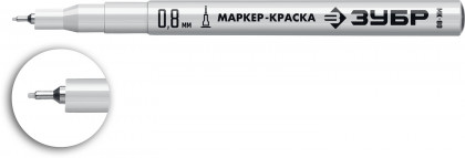 Маркер-краска ЗУБР 06324-8