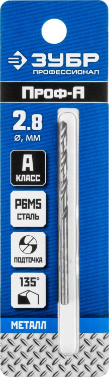 Сверло ЗУБР 29625-2.8