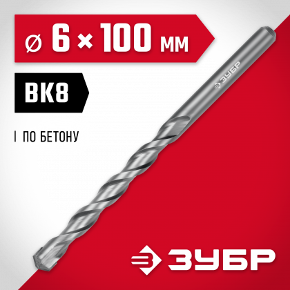 Сверло ЗУБР 2922-110-06
