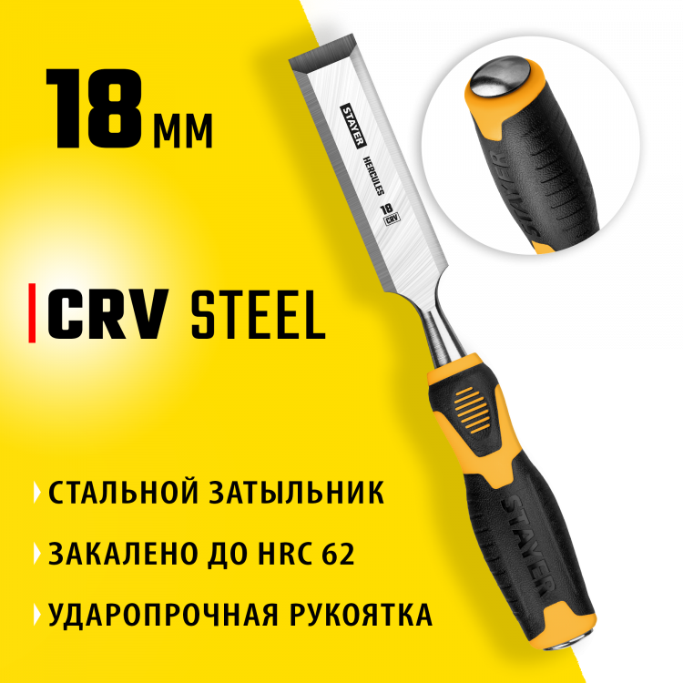 Стамеска STAYER 18205-18_z01