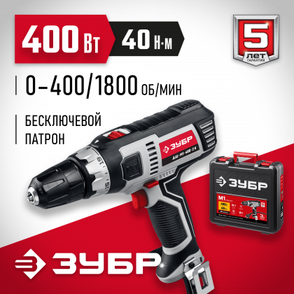 Дрель шуруповерт ЗУБР ДШ-М1-400-2 К