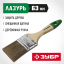 Кисть плоская малярная ЗУБР 4-01009-063