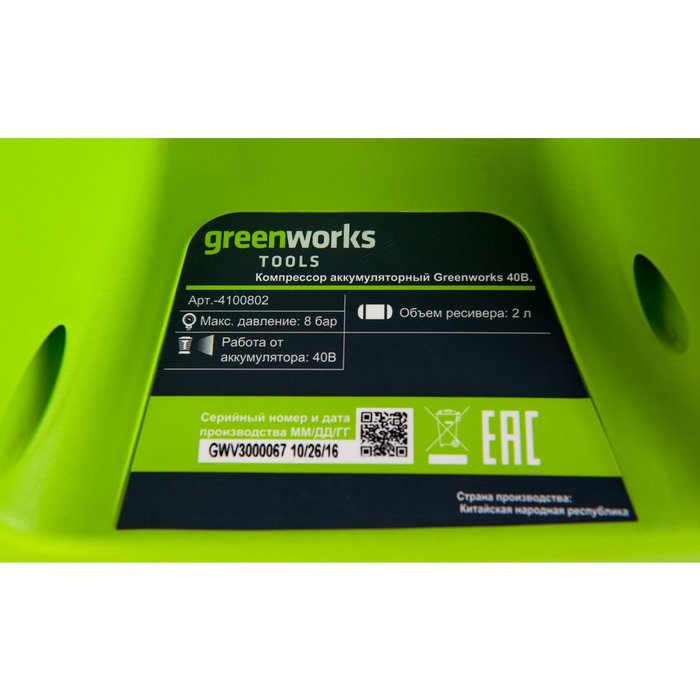 Компрессор аккумуляторный Greenworks G40AC, 40V, без АКБ и ЗУ