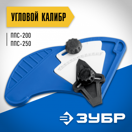 Угловой калибр ЗУБР ППС-019