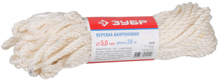 Капроновая веревка ЗУБР 50205