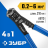 Стриппер автоматический многофункциональный ТТ-3 ЗУБР 22641
