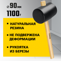 Киянка STAYER 20505-100