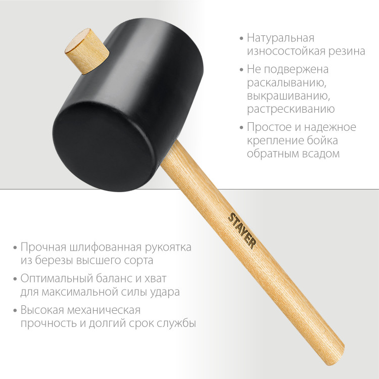 Киянка STAYER 20505-100