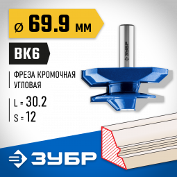Фреза кромочная для углового сращивания ЗУБР 28724-69.9