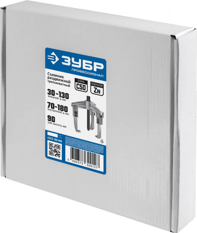 Съемник подшипников ЗУБР 43312-180-090