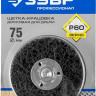 Щетка дисковая для дрели ЗУБР 35162-075_z01