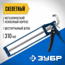 Пистолет для герметика ЗУБР 06631