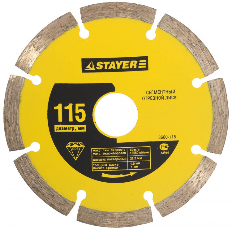 Диск отрезной алмазный Stayer 3660-105